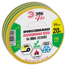 Изолента ЭРА PRO PRO150YG ПВХ профессиональная 19мм х 20м 150 мкм, желто-зеленая