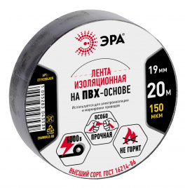 Изолента ЭРА ET1920BLACK ПВХ 19мм х 20м черная