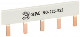 Шина соединительная ЭРА NO-225-522 компактная L фазная PIN штырь 1Р 63А 5 модулей ЭРА упаковка 3 штуки