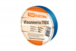 Изолента ПВХ 0,15х19мм Синий 20метров TDM
