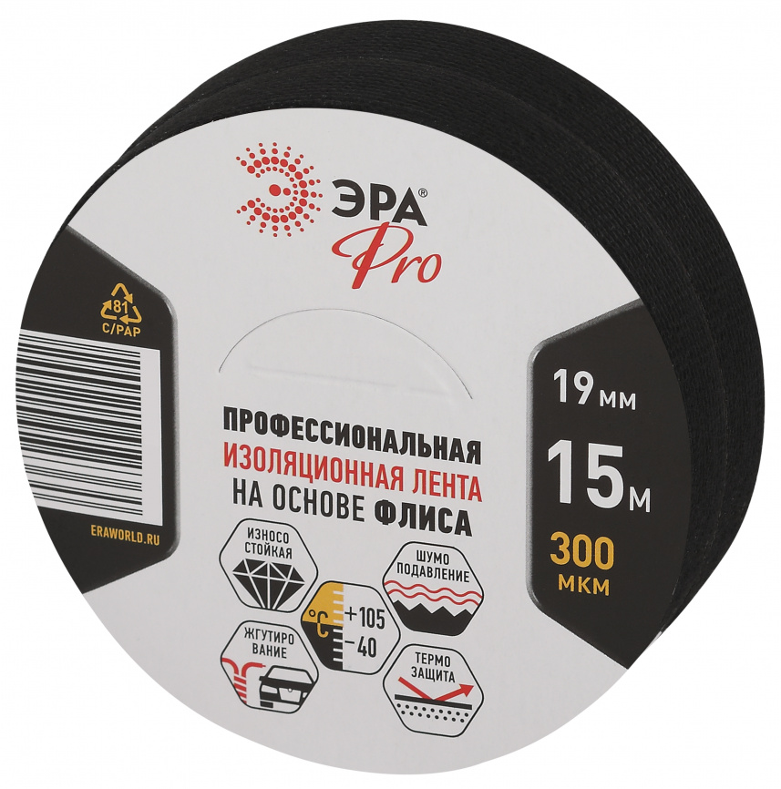 Набор изолент ЭРА SET2-PROFLEEC1915 флис 2 шт черная 19мм х 15м, 300мкм фото 1