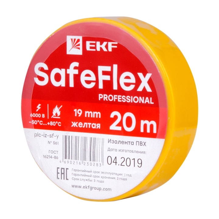 Изолента ПВХ желтая 19мм 20м серии SafeFlex фото 1