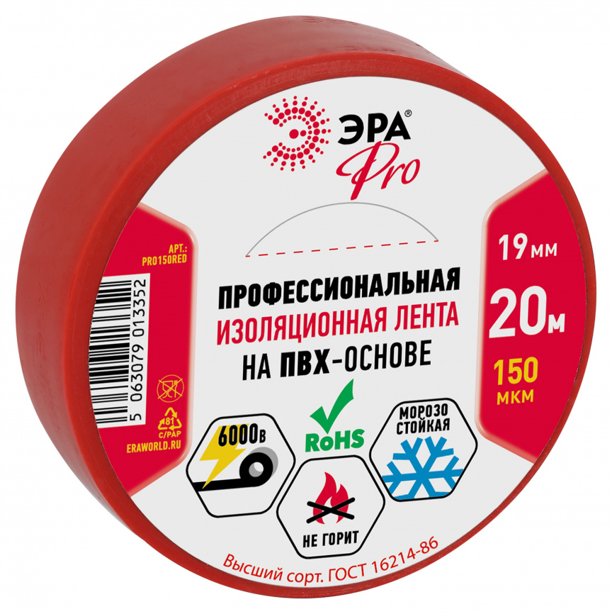 Изолента ЭРА PRO PRO150RED ПВХ профессиональная 19мм х 20м 150 мкм, красная фото 1