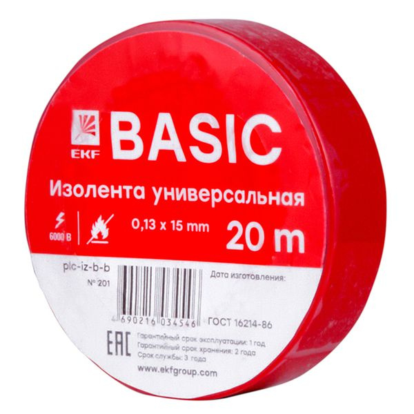 Изолента 0.13х15мм, 20 метров, класса В, красная EKF фото 1