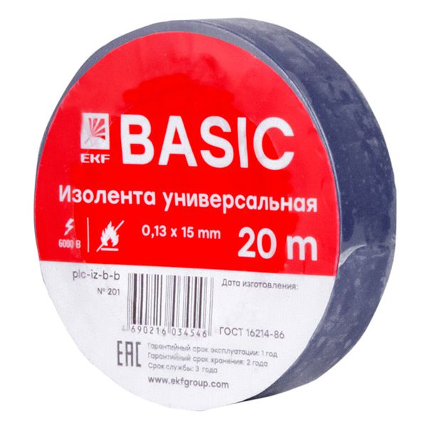 Изолента 0.13х15мм, 20 метров, класса В, синяя EKF фото 1