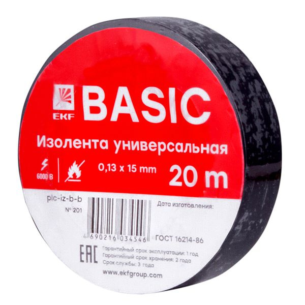 Изолента 0.13х15мм, 20 метров, класса В, черная EKF фото 1