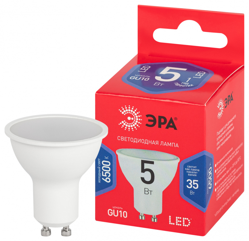 Лампа светодиодная ЭРА RED LINE LED MR16-5W-865-GU10 R 5Вт софит холодный дневной свет GU10 фото 1
