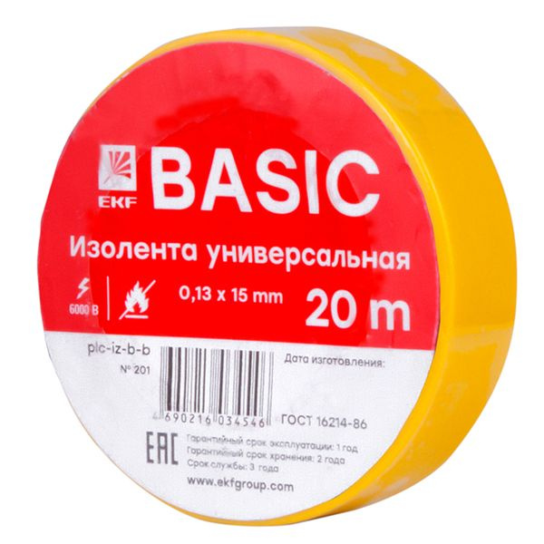 Изолента 0.13х15мм, 20 метров, класса В, желтая EKF фото 1