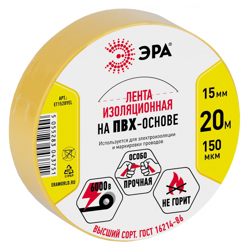 Изолента ЭРА ET1520YEL ПВХ 15мм х 20м желтая фото 1