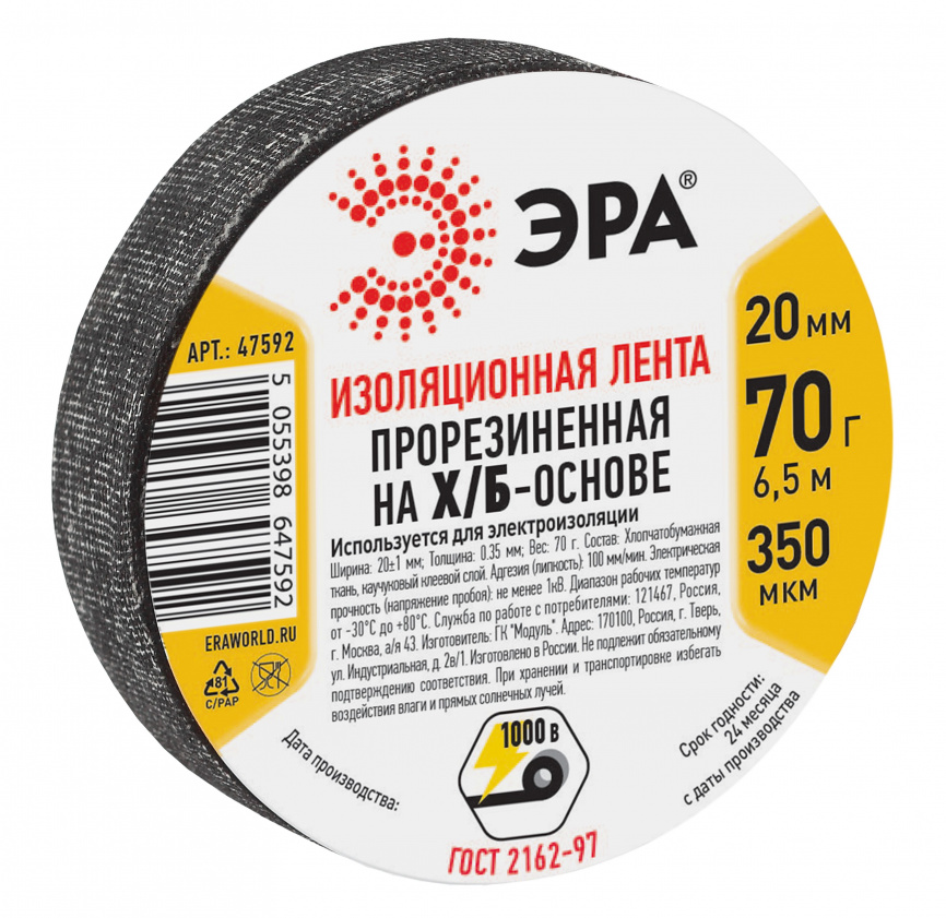 Изолента ЭРА 47592 прорезиненная на Х/Б основе 20мм x 350мкм 70г фото 1