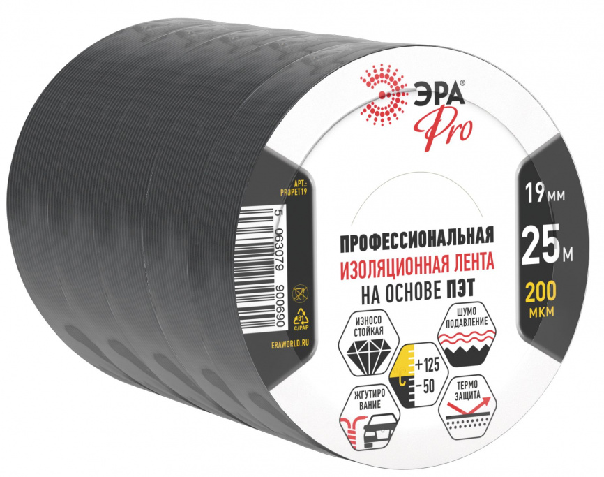 Набор изолент ЭРА SET5-1925PET тканевая полиэстер 5 шт 19мм х 25м 200мкм черная фото 1