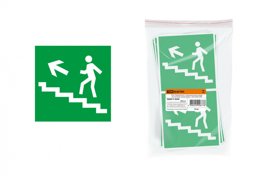 Знак "Направление к эвакуационному выходу (по лестнице налево вверх)" 150х150мм TDM фото 1