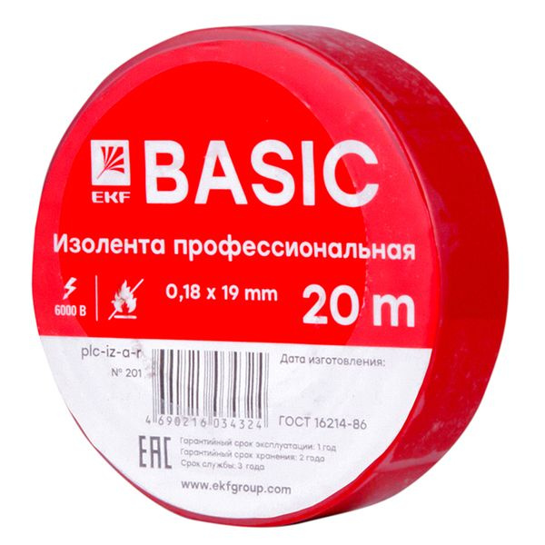 Изолента 0.18х19мм, 20 метров, класса А, красная EKF фото 1