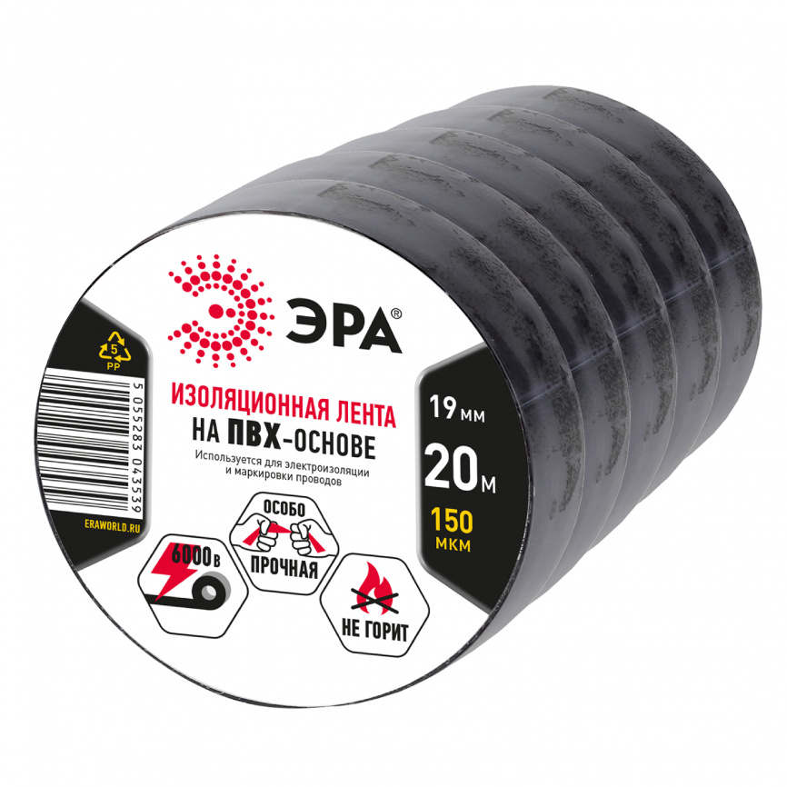 Набор изолент ЭРА SET5-1920Black ПВХ 5 шт черная 19мм х 20м фото 1