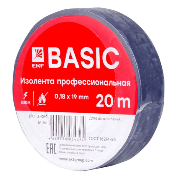 Изолента 0.18х19мм, 20 метров, класса А, синяя EKF фото 1