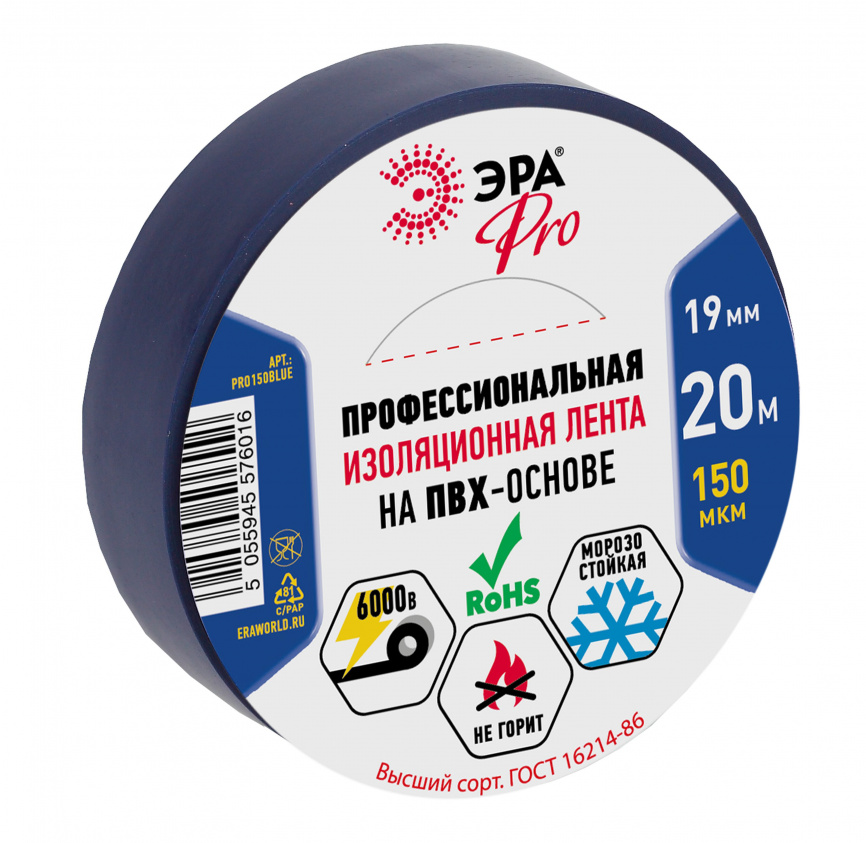 Изолента ЭРА PRO PRO150BLUE ПВХ профессиональная 19мм х 20м 150 мкм, синяя фото 1