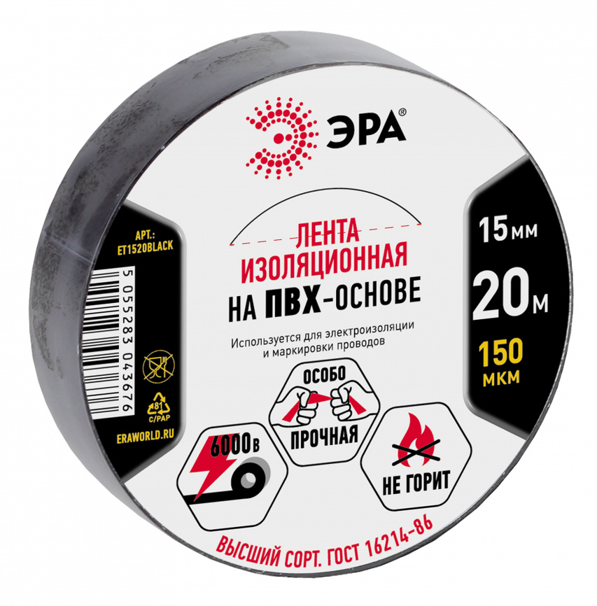 Изолента ЭРА ET1520BLACK ПВХ 15мм х 20м черная фото 1