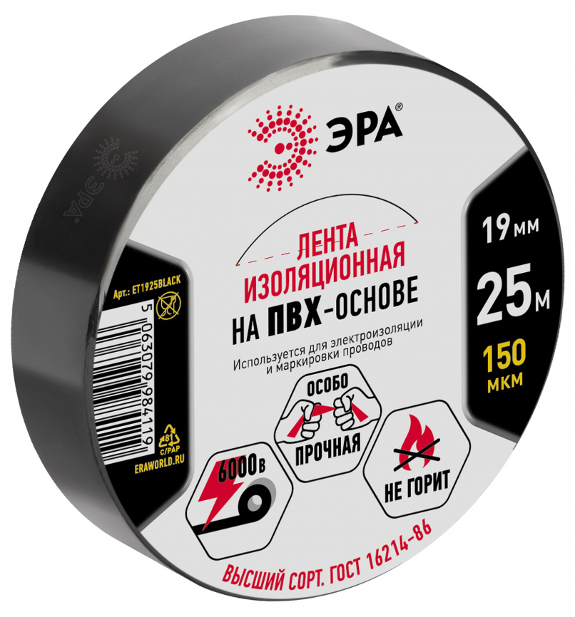 Изолента ЭРА ET1925BLACK ПВХ 19мм х 25м черная фото 1