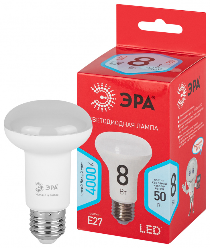 Лампа светодиодная ЭРА RED LINE LED R63-8W-840-E27 R 8Вт рефлектор нейтральный белый свет Е27 фото 1