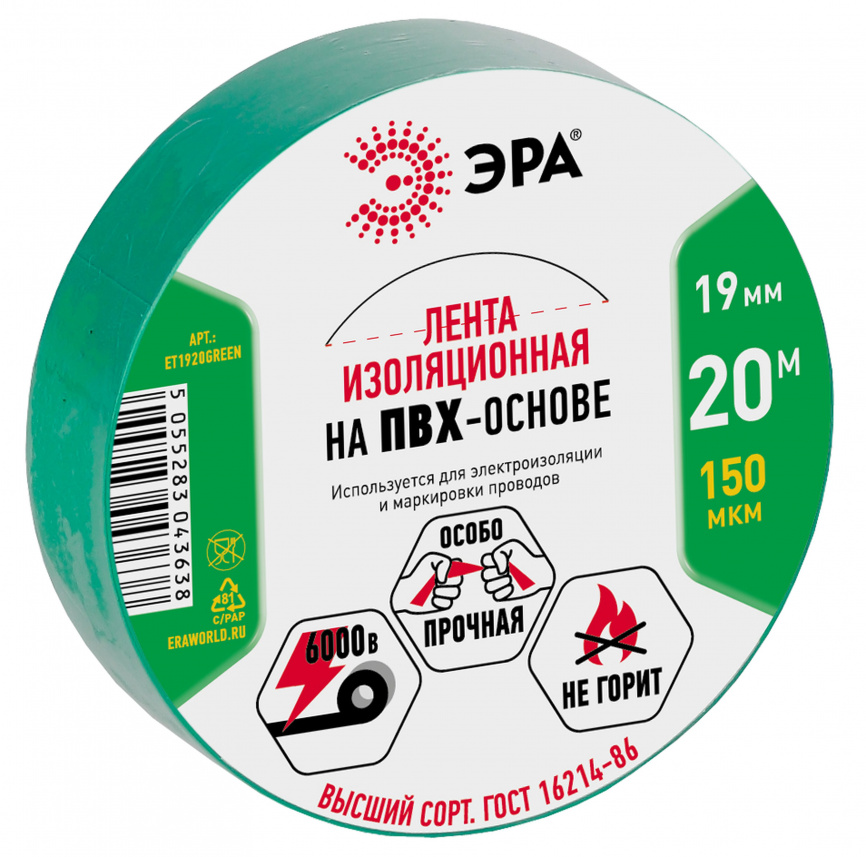 Изолента ЭРА ET1920GREEN ПВХ 19мм х 20м зеленая фото 1