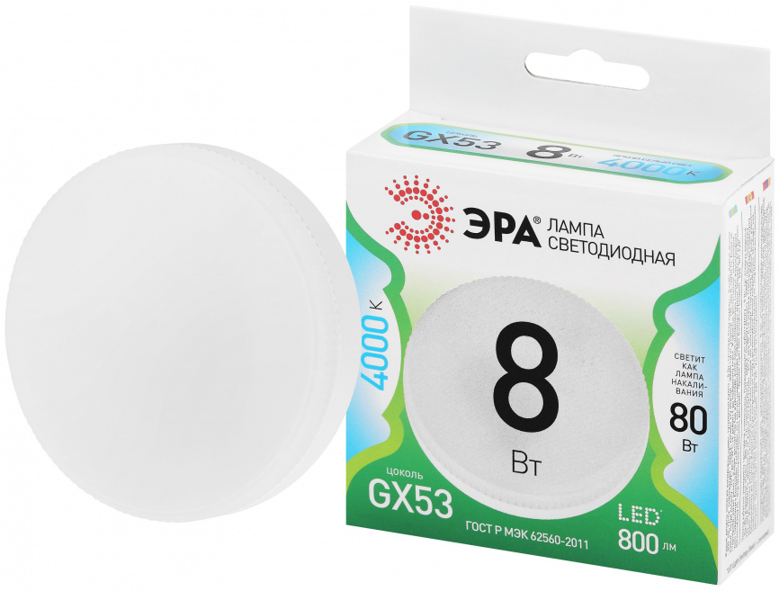 Лампа светодиодная ЭРА GREEN LINE LED GX-8W-840-GX53 GL 8Вт таблетка яркий белый свет GX53 фото 1