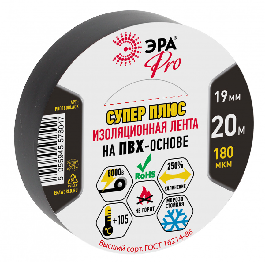 Изолента ЭРА PRO PRO180BLACK ПВХ Супер Плюс 19мм х 20м 180 мкм черная фото 1