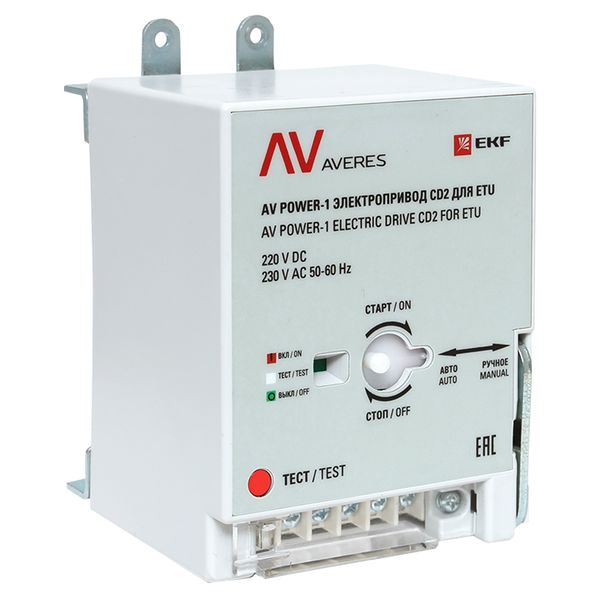 Электропривод CD2 для ETU AV POWER-1 фото 1