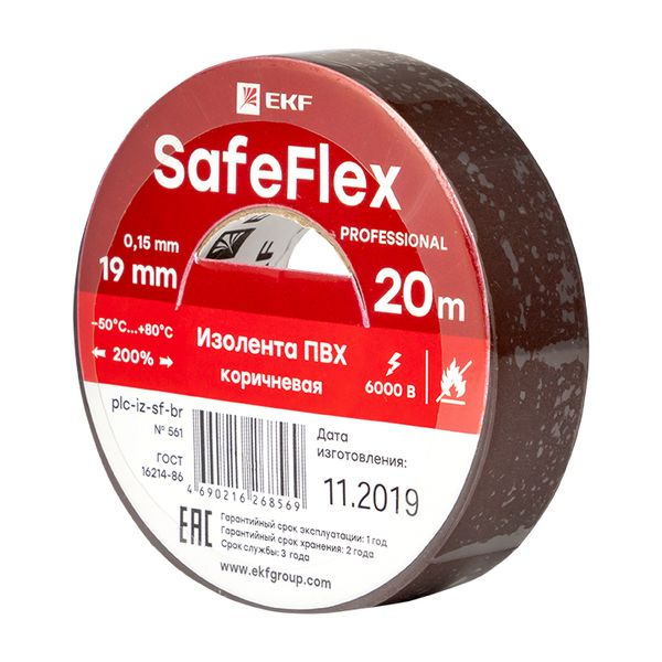 Изолента ПВХ коричневая 19мм 20м серии SafeFlex фото 1
