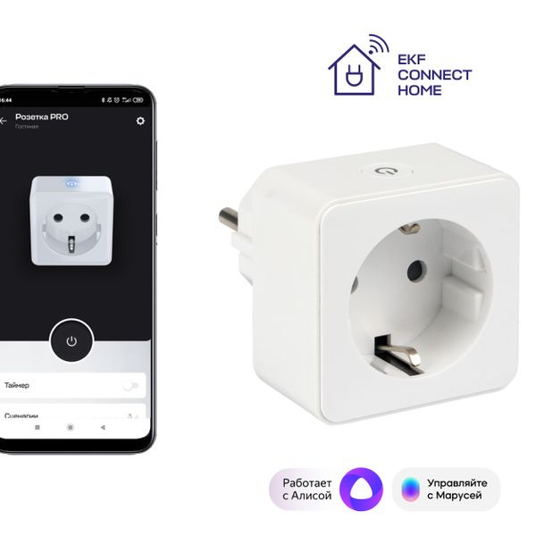 Умная розетка Wi-Fi EKF Сonnect бел фото 1