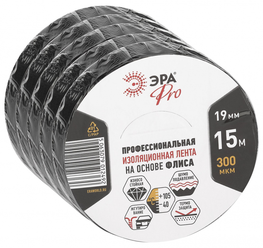 Набор изолент ЭРА SET5-1915FL тканевая флис 5 шт 19мм х 15м 300мкм черная фото 1