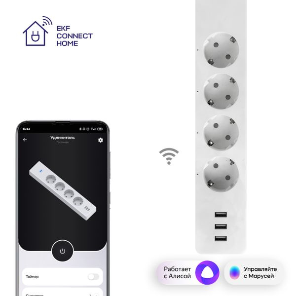 Умный удлинитель EKF Connect Wi-Fi фото 1