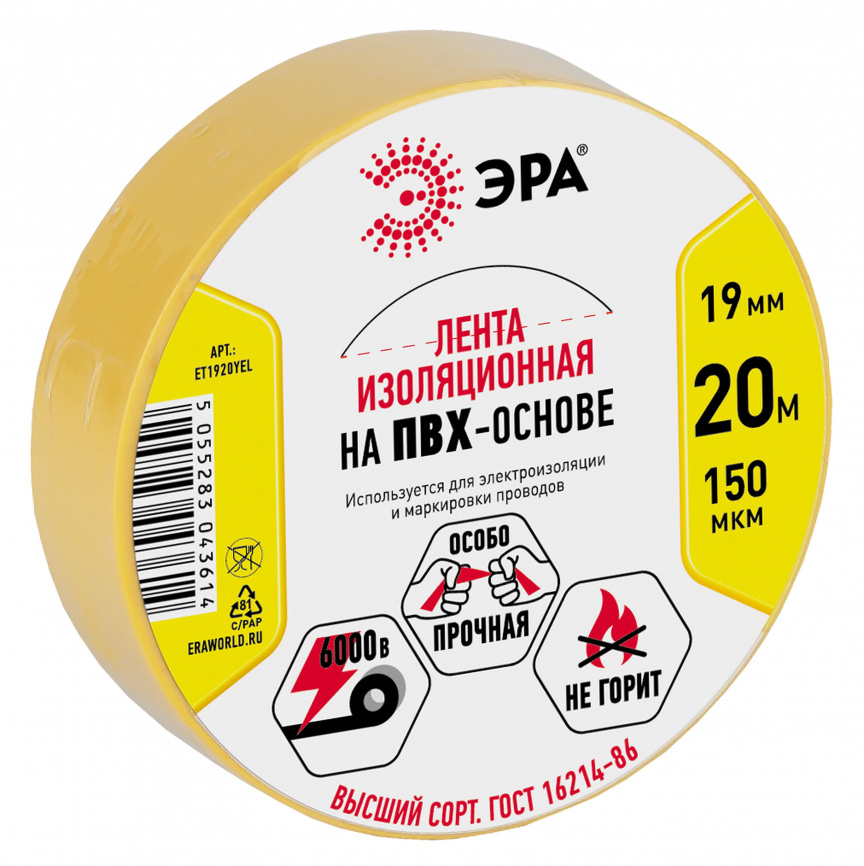 Изолента ЭРА ET1920YEL ПВХ 19мм х 20м желтая фото 1