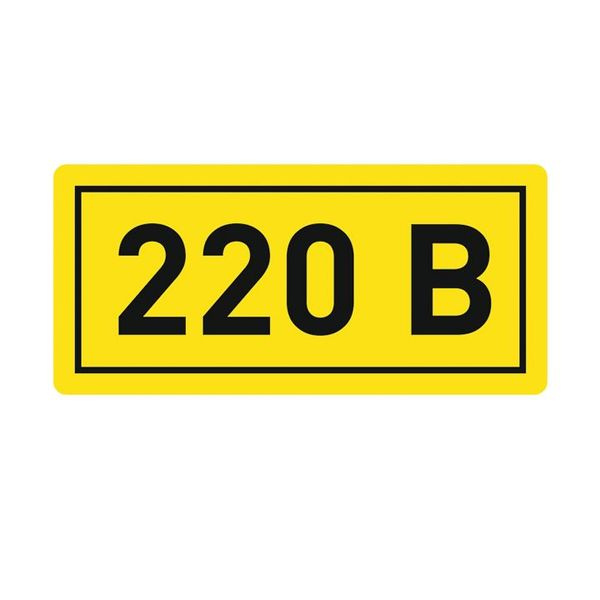 Наклейка "220В" (20х40мм) EKF (50) фото 1