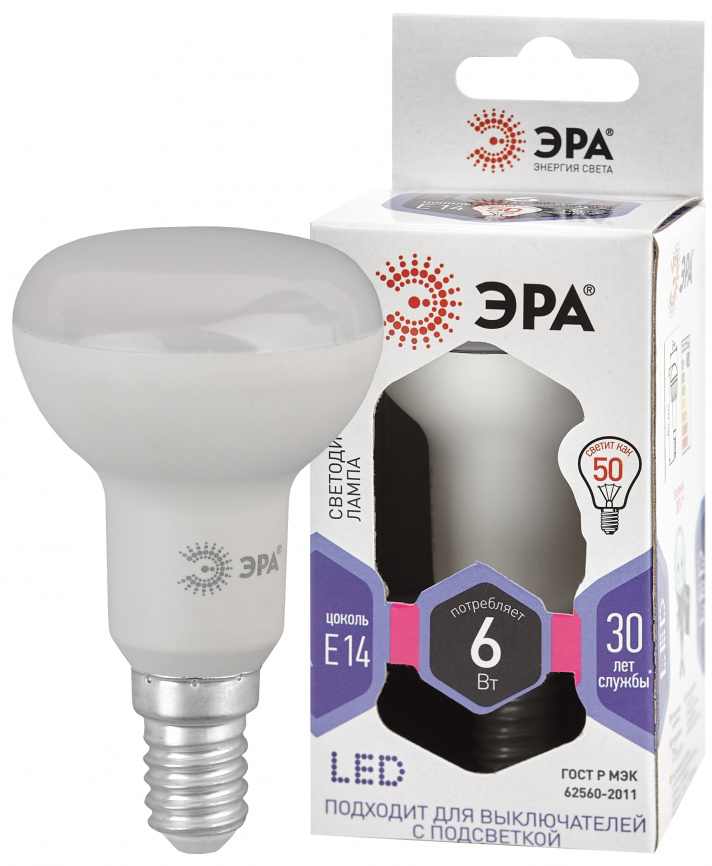 Лампа светодиодная ЭРА STD LED R50-6W-860-E14 6Вт рефлектор холодный дневной свет Е14 фото 1
