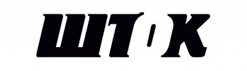 Шток